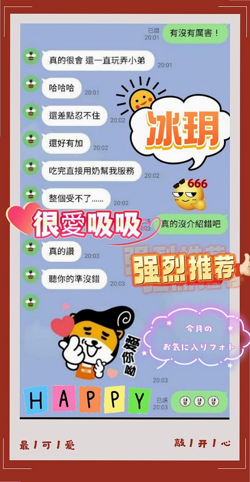 嘉義外約茶